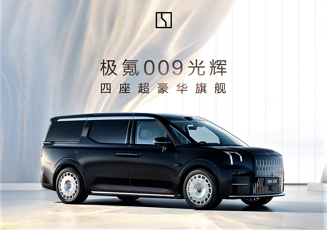 全球最大！聚飛助力打造「極氪009光輝」Mini LED車載云端智慧屏