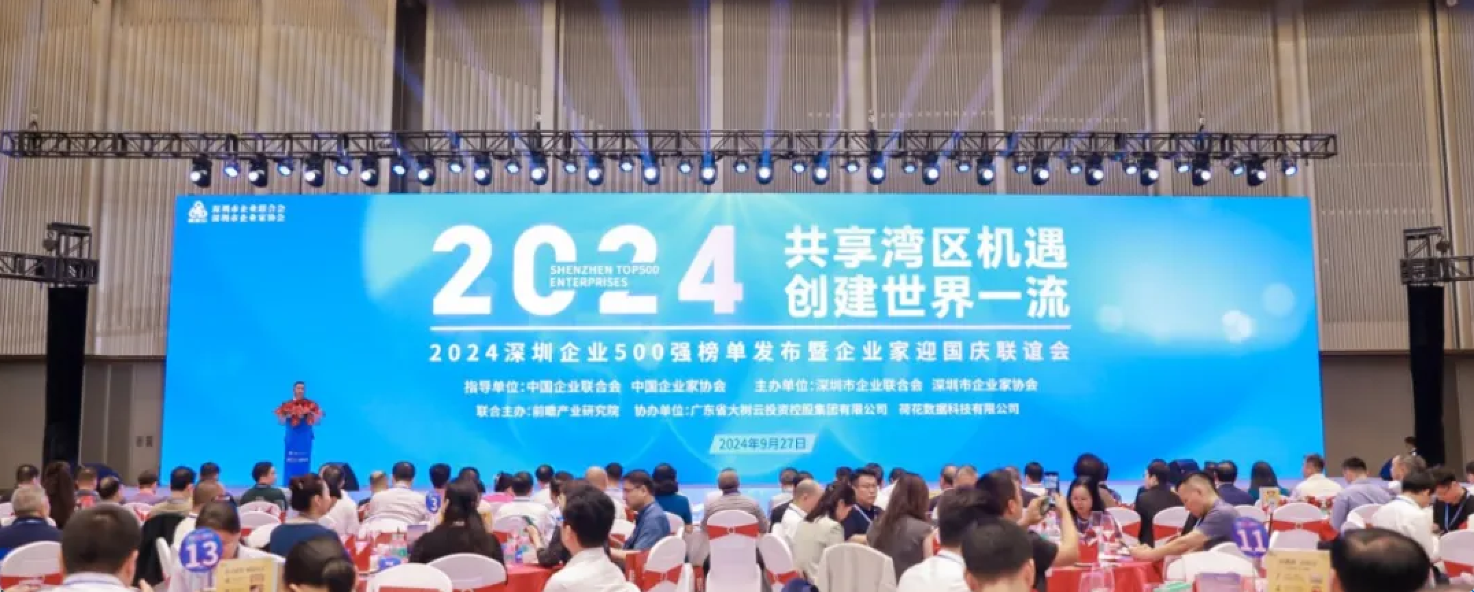 連續(xù)七年！聚飛光電入選2024深圳企業(yè)500強(qiáng)